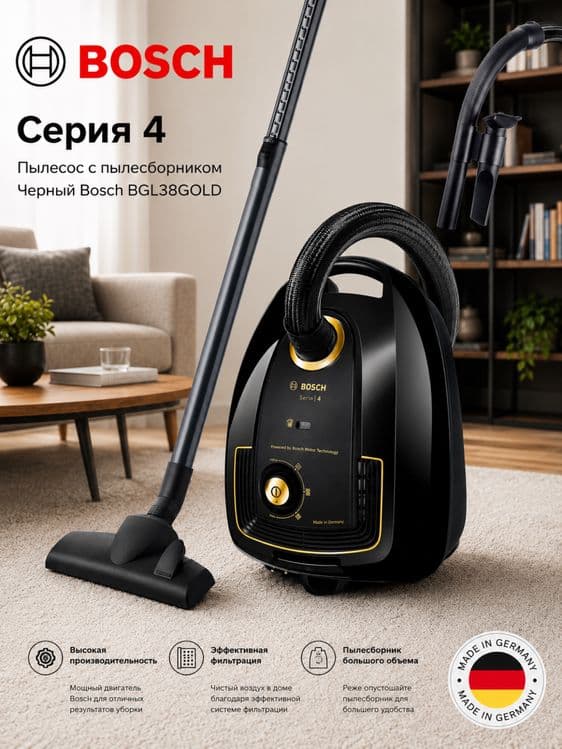 Пылесос с мешком сбора пыли напольный Bosch BGL38GOLD Серия 4 черный