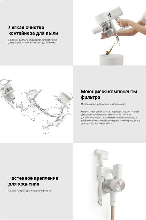 Xiaomi Mi G20 Wacum Clener пылесос — 5