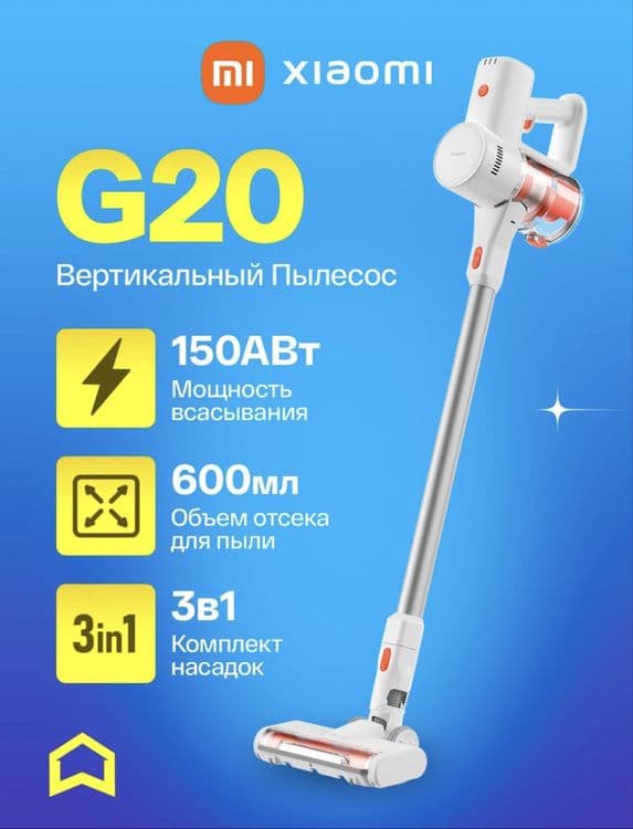 Xiaomi ручной пылесос G20•безпроводной ruchnoy pilesos G20• — 1