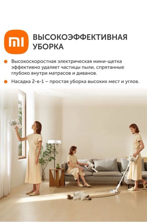 Xiaomi ручной пылесос G20•безпроводной ruchnoy pilesos G20• — 4