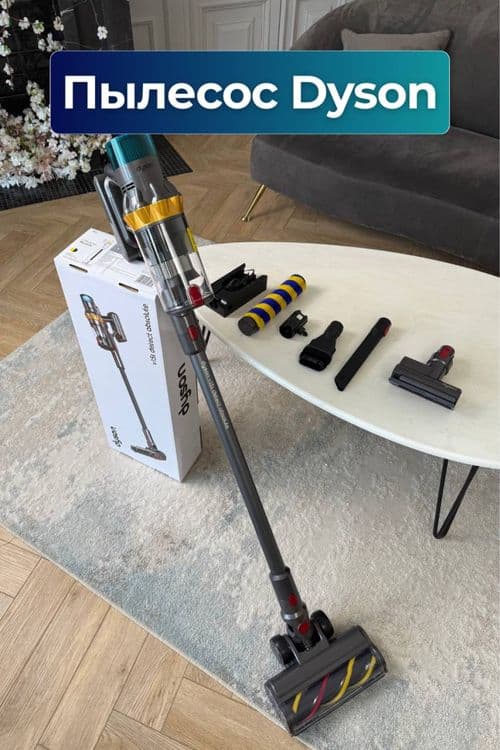 Пылесос Dyson оригинал — 1