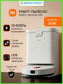 РОБОТ пылесос Xiaomi Robot Vacuum H50 EU