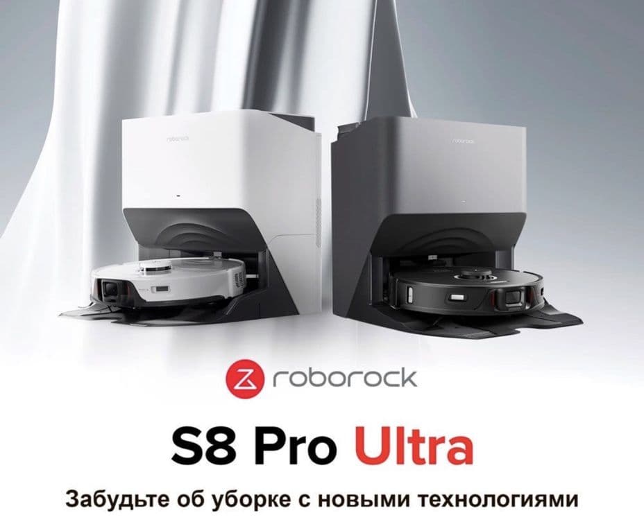 Roborock robot pilesos робот пылесос роборок — 6