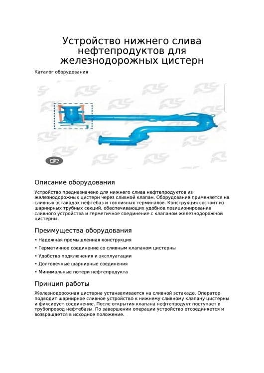 Асн, Усн, Унж для нефти и нефтепродукт — 3