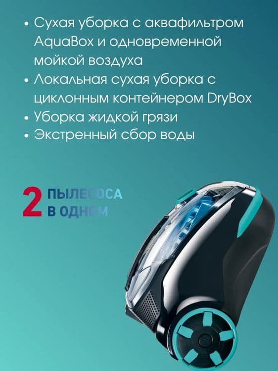 Пылесос для сухой уборки Cycloon Hybrid Comfort — 2