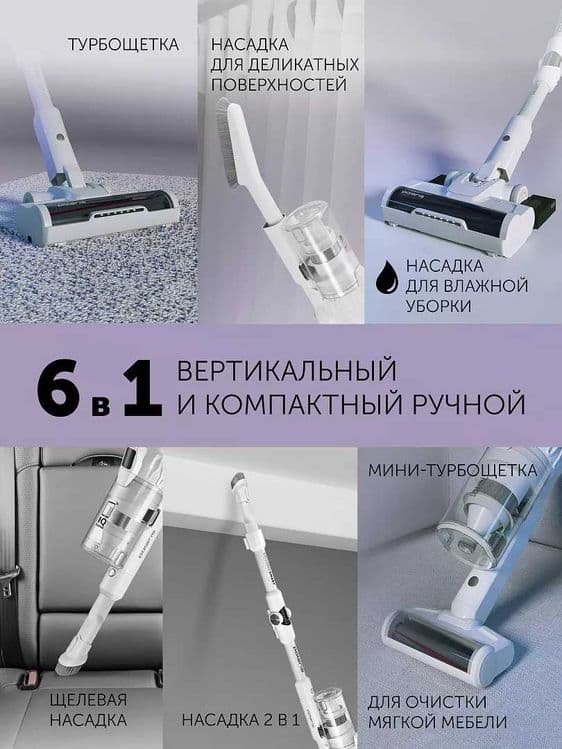 Вертикальный пылесос Polaris PVCS 4070 Wi-Fi IQ Home — 2