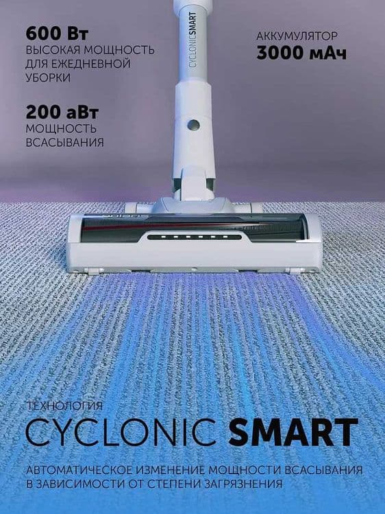 Вертикальный пылесос Polaris PVCS 4070 Wi-Fi IQ Home — 3