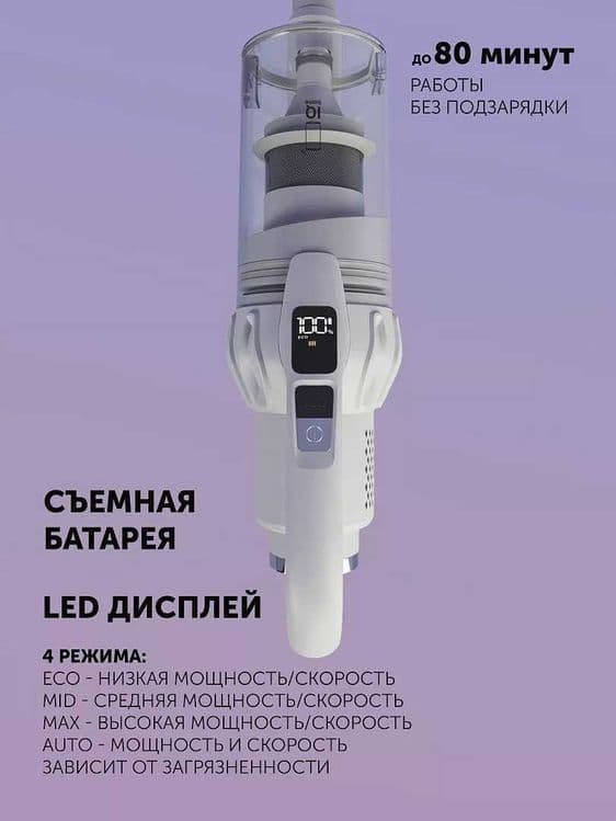 Вертикальный пылесос Polaris PVCS 4070 Wi-Fi IQ Home — 7