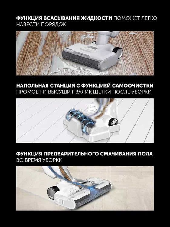 Вертикальный моющий пылесос Polaris PVCW 6070 — 3