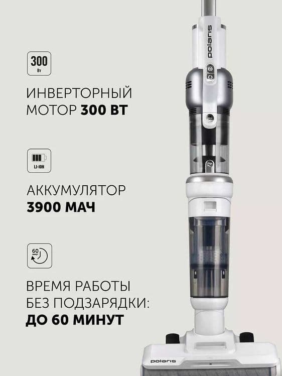 Вертикальный моющий пылесос Polaris PVCW 6070 — 6