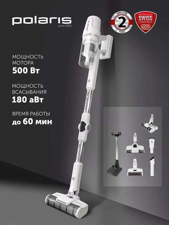 Вертикальный пылесос Polaris PVCS 4050 CyclonicPRO
