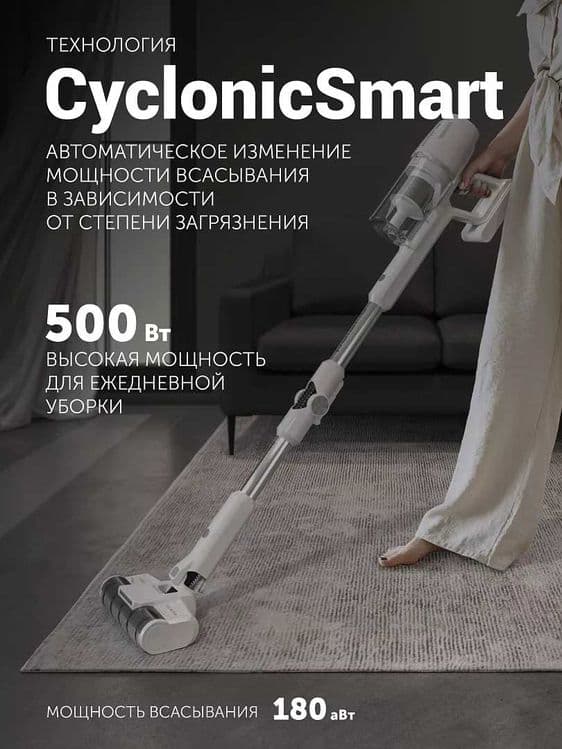Вертикальный пылесос Polaris PVCS 4050 CyclonicPRO — 6