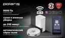 Робот-пылесос с пыленакопителем Polaris PVCRDC G2 6002 Wi-Fi IQ Home