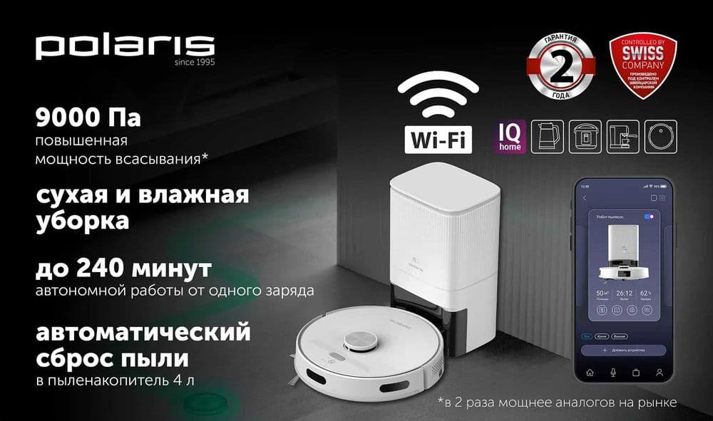 Робот-пылесос с пыленакопителем Polaris PVCRDC G2 6002 Wi-Fi IQ Home