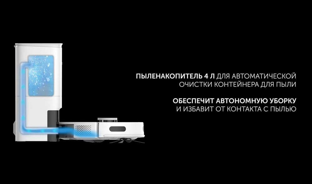 Робот-пылесос с пыленакопителем Polaris PVCRDC G2 6002 Wi-Fi IQ Home — 3