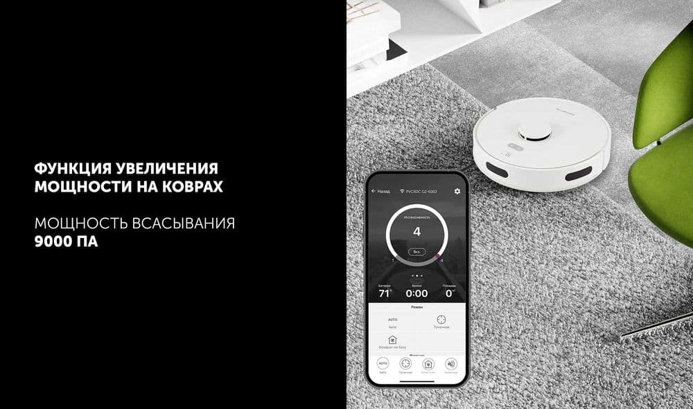 Робот-пылесос с пыленакопителем Polaris PVCRDC G2 6002 Wi-Fi IQ Home — 5