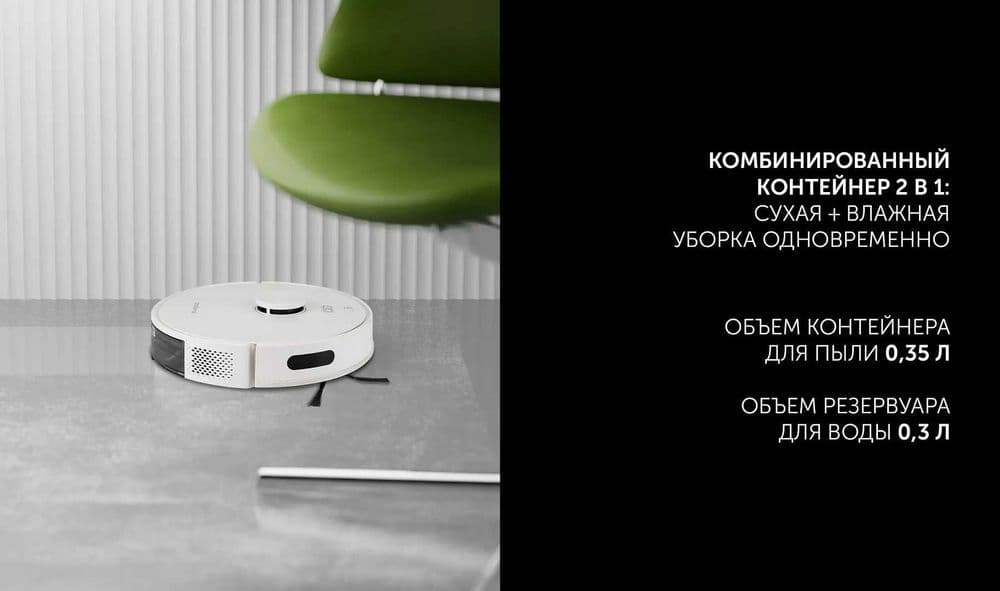 Робот-пылесос с пыленакопителем Polaris PVCRDC G2 6002 Wi-Fi IQ Home — 7