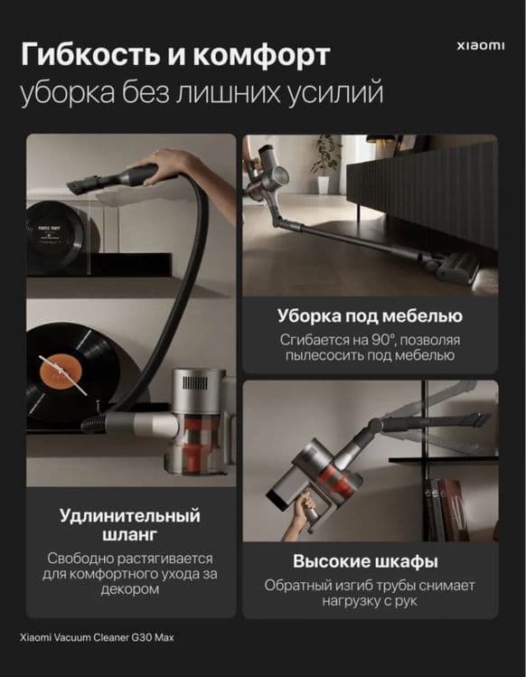 XIAOMI G30 MAX•Ручной пылесос•Ruchnoy pilesos•G20 max — 8
