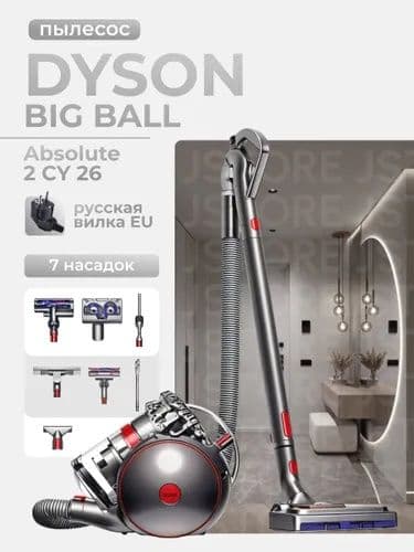 Dyson Big Ball Absolute  напольный пылесос — 4