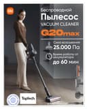 Ручной пылесос Ruchnoy pilesos Xiaomi G20 max.Xiaomi G20 lite.G20