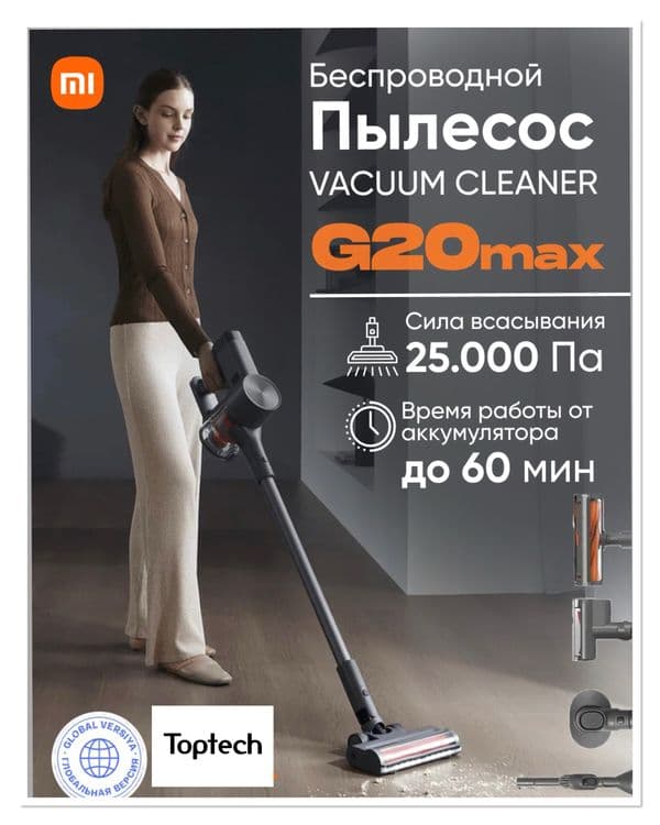 Ручной пылесос Ruchnoy pilesos Xiaomi G20 max.Xiaomi G20 lite.G20 — 1