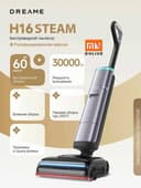 Simsiz Pilesos, Беспроводной моющий пылесос Dreame H16 Steam GLOBAL