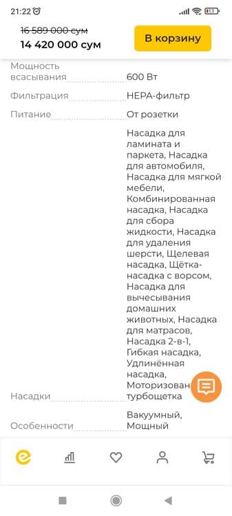 Пылесос каршер для сухой и влажной уборки профисеональный — 8
