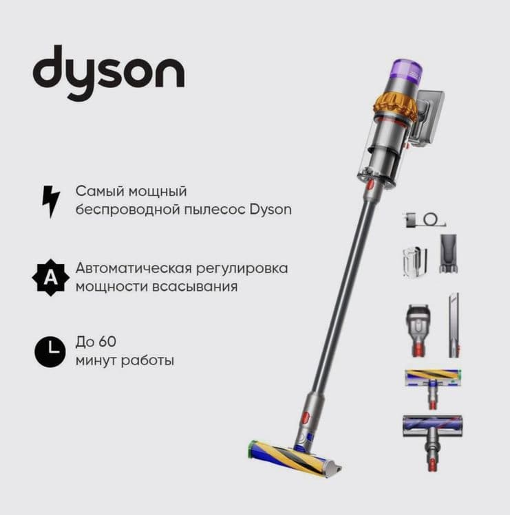 Новый Dyson Пылесос V15 Detect Оригинал!!! — 1