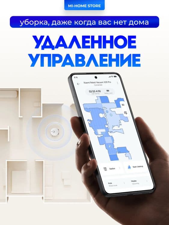 Умный робот пылесос Xiaomi X20 plus Xiaomi X20 pro robot pilesos — 4