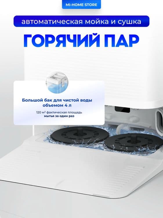 Умный робот пылесос Xiaomi X20 plus Xiaomi X20 pro robot pilesos — 8