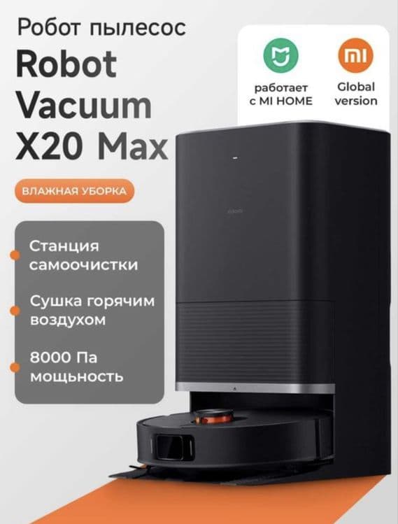 Mi Xiaomi X20 Max.Робот пылесос Robot pilesos Xiaomi Vacuum Cleaner — 1