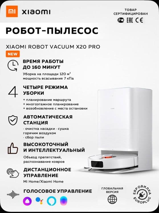 XIAOMI X20 Pro•robot vacuum cleaner•Робот пылесос•Robot pilesos• — 7