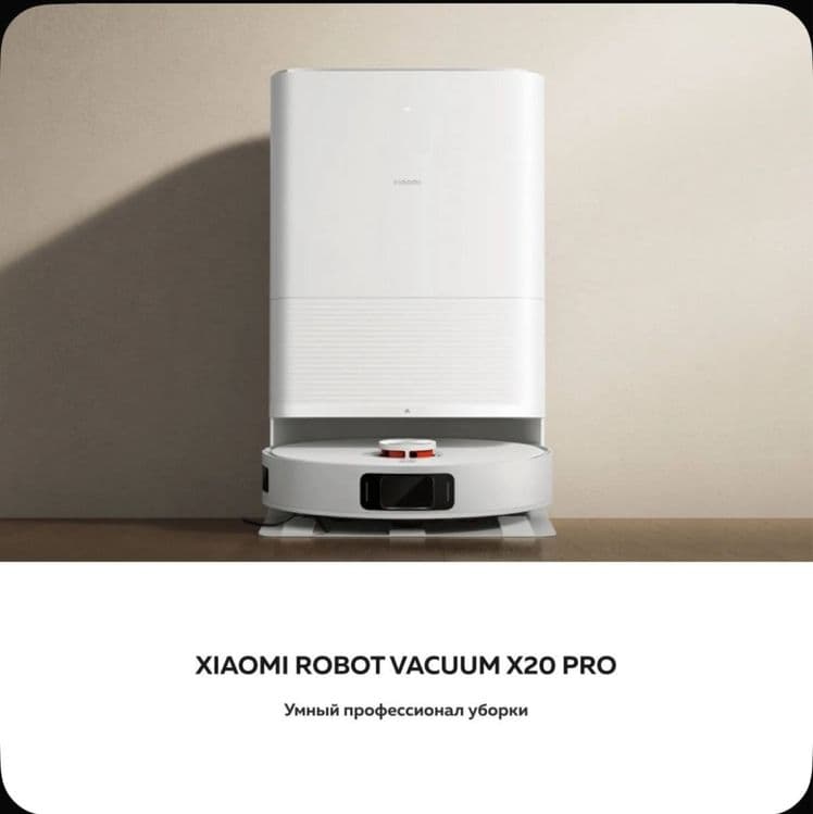 XIAOMI X20 Pro•robot vacuum cleaner•Робот пылесос•Robot pilesos• — 8