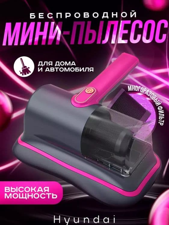 Simsiz qo'l changyutgich uy va avtomobil uchun, matras uchun