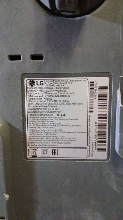 Пылесос LG VK69662N — 7
