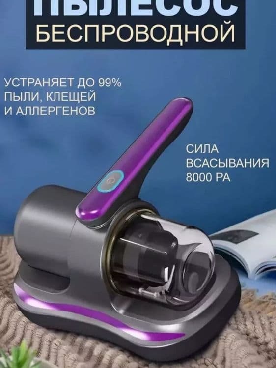 Simsiz qo'l changyutgich uy va avtomobil uchun, matras uchun — 2