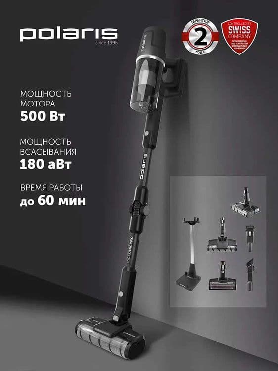 Вертикальный пылесос Polaris PVCS 4050 CyclonicPRO — 1
