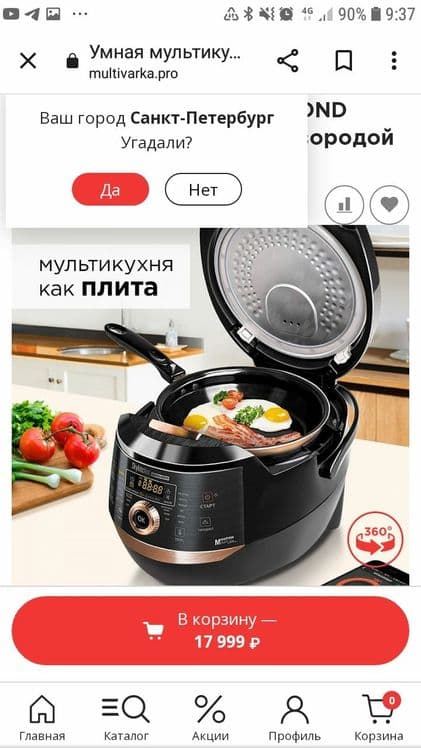 Мультикухня новая дистанционная управление через телефон — 2