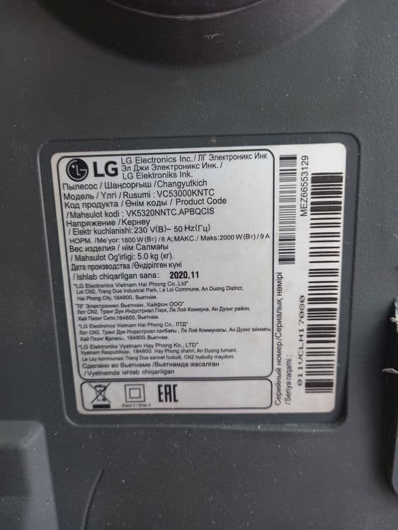 Продаётся пылесос LG в хорошем состоянии, работает отлично. ФИРМЕННЫЙ. — 2