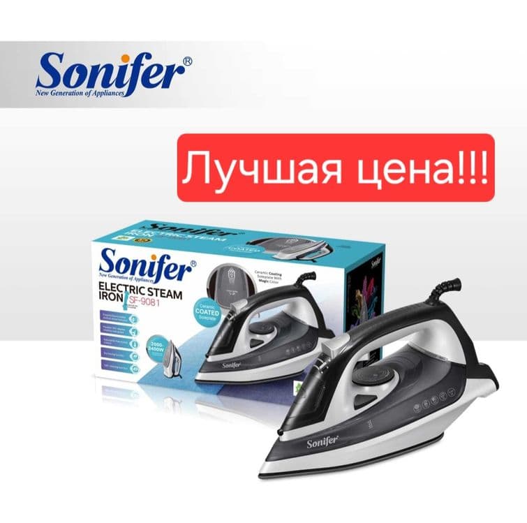Паровой утюг dazmol утюг Sonifer sf-9081 philips — 1