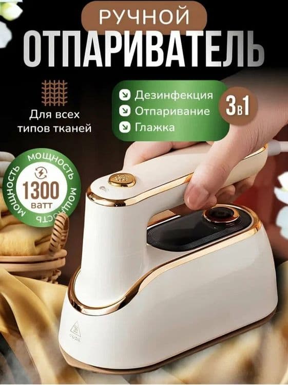 Отпариватель UAKEEN ZL-827 par dazmol handheld garment steamer — 1