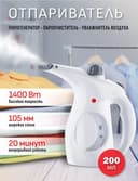 Отпариватель Аврора А 7