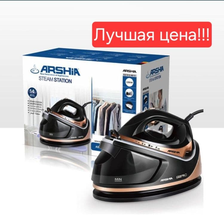 Утюг Парогенератор паровой утюг par dazmol Arshia DUBAI 9015 — 1