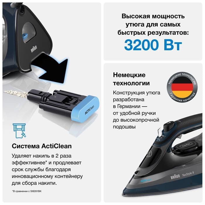 Утюг Braun B-9682 — 3