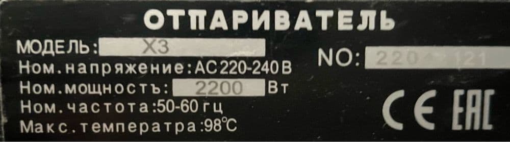 Паровой утюг отпариватель — 2