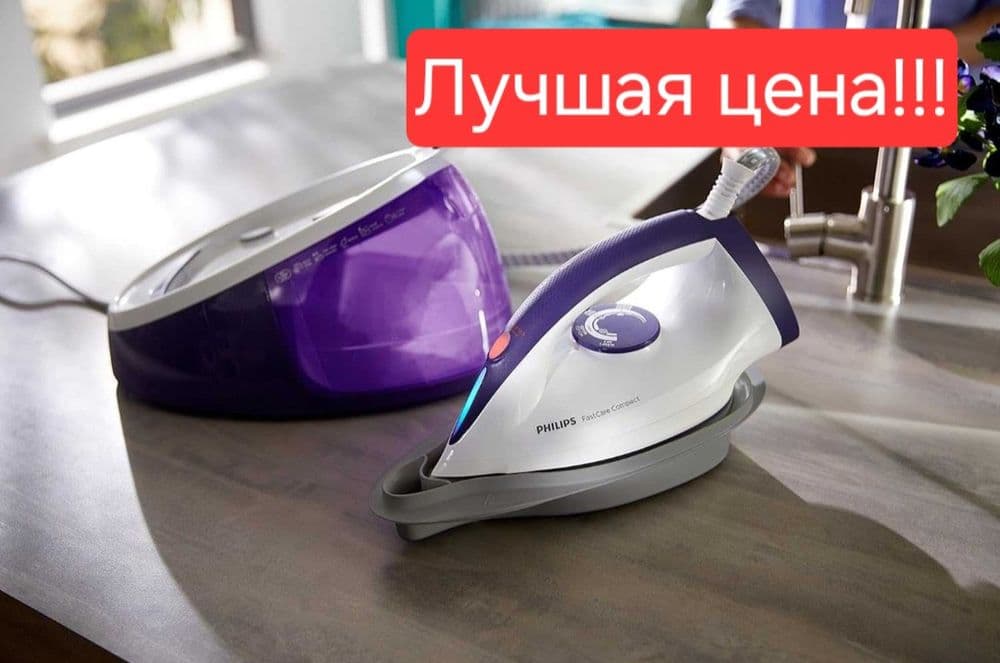 Парогенератоp Dazmol parnoy dazmol утюг PHILIPS Original — 1