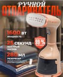 Утюг паравой Ёмкость 280 мл 1600 Ватт Пр Китай Новый