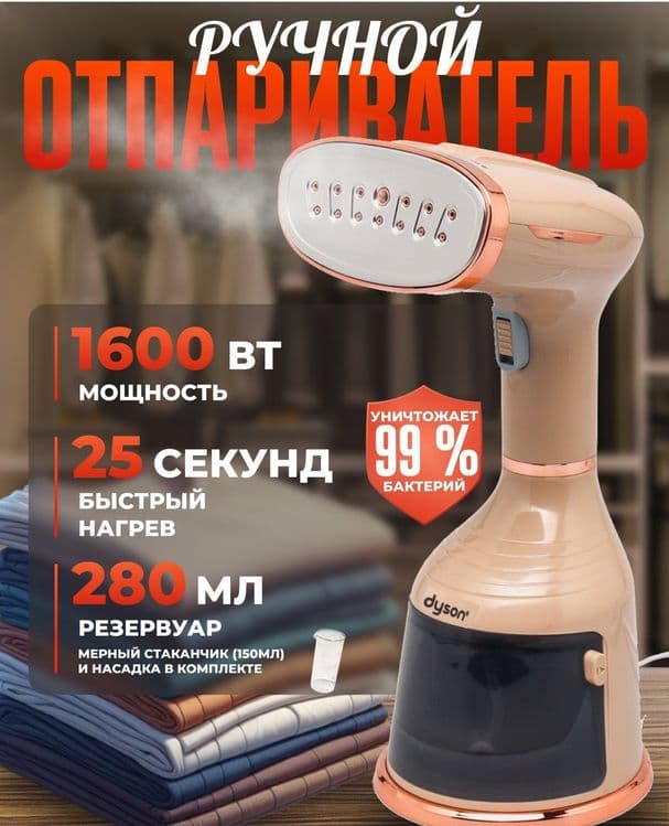 Утюг паравой Ёмкость 280 мл 1600 Ватт Пр Китай Новый — 1