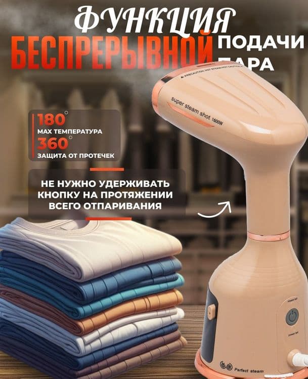 Утюг паравой Ёмкость 280 мл 1600 Ватт Пр Китай Новый — 2