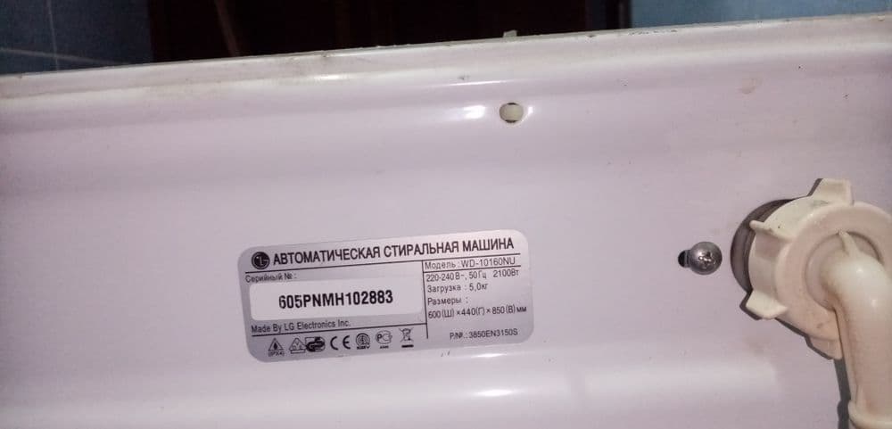 Запчасти стиральной машины LG 5кг — 1